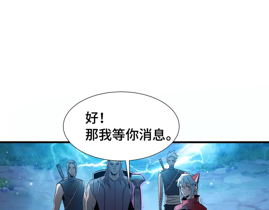 《异狱暴君：我的影子能无限进化》第16话 门之碎片 第128页
