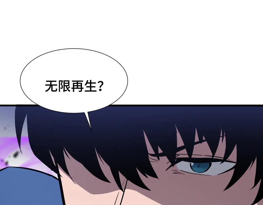 《异狱暴君：我的影子能无限进化》第16话 门之碎片 第35页