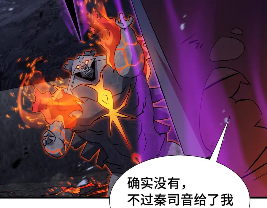 《异狱暴君：我的影子能无限进化》第16话 门之碎片 第59页