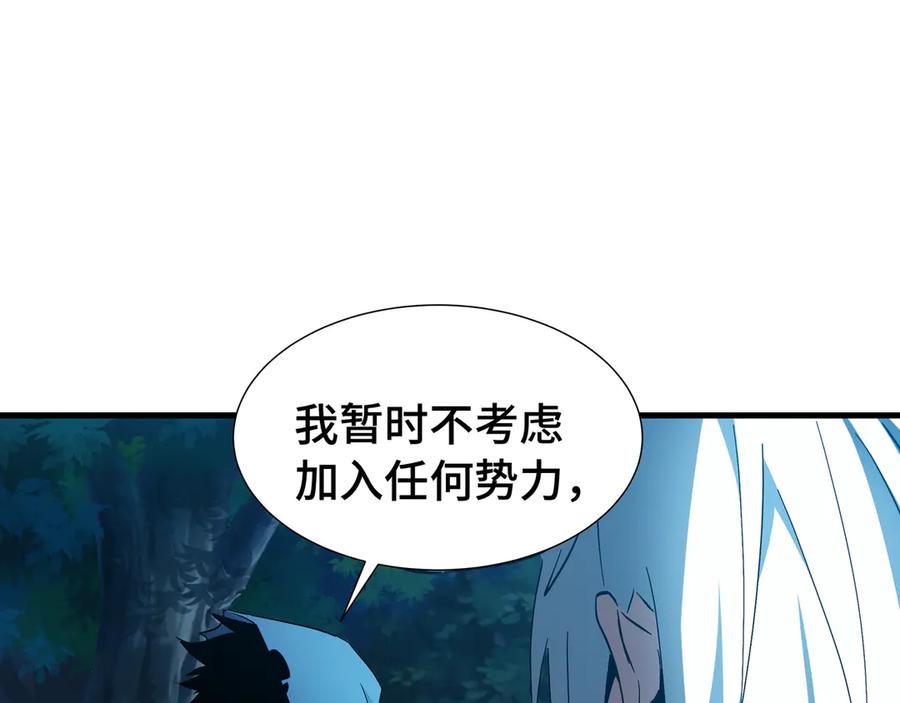 《异狱暴君：我的影子能无限进化》第16话 门之碎片 第118页