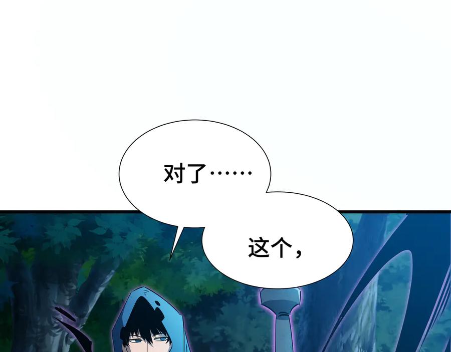 《异狱暴君：我的影子能无限进化》第16话 门之碎片 第123页