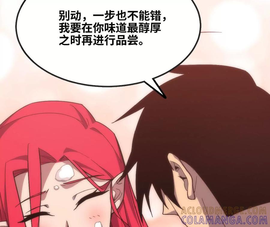 勇者X女魔王 173 时候未到 第64页