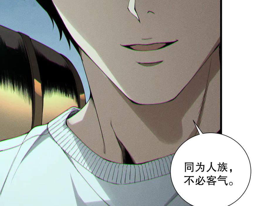 死灵法师！我即是天灾 第193话 进入试炼 第6页