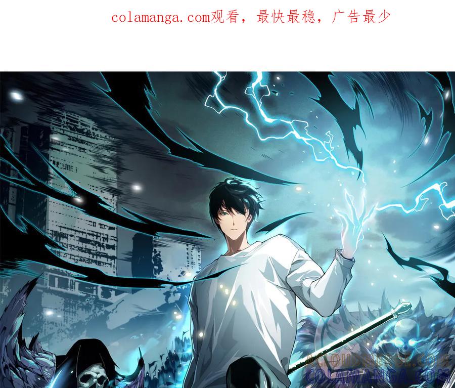 死灵法师！我即是天灾 第193话 进入试炼 第1页