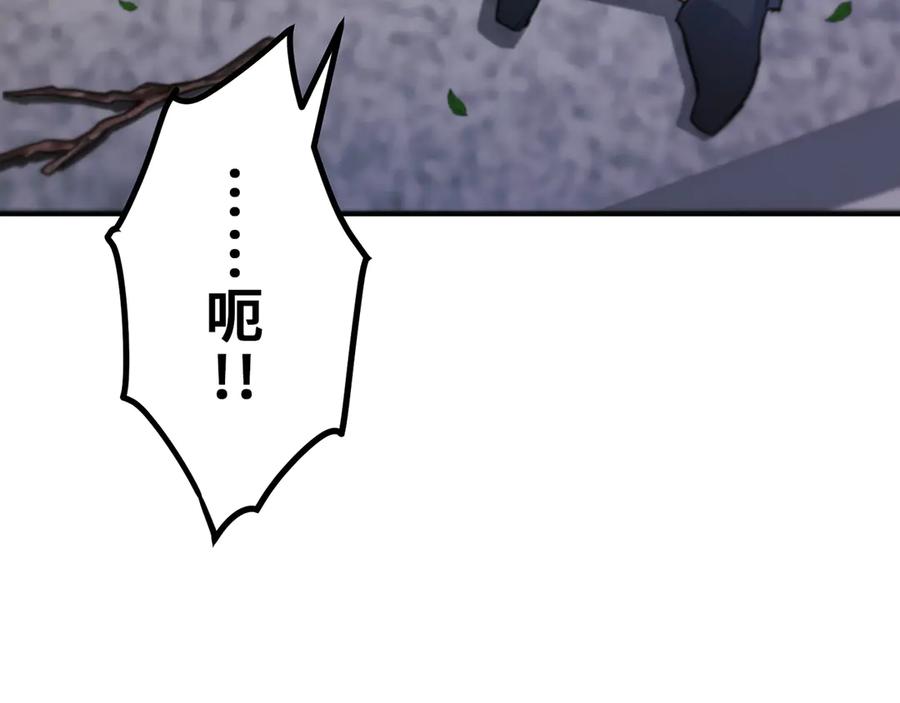 《特工重生：最强高中生》第21话 第232页