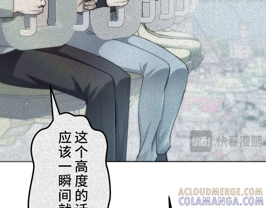 《特工重生：最强高中生》第21话 第201页