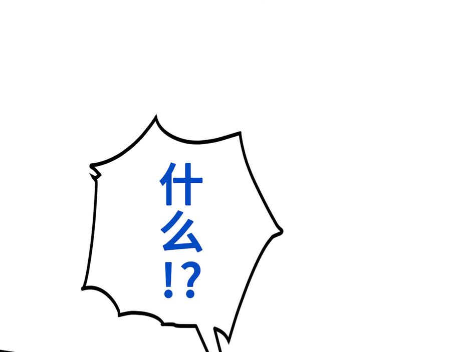 《特工重生：最强高中生》第21话 第211页