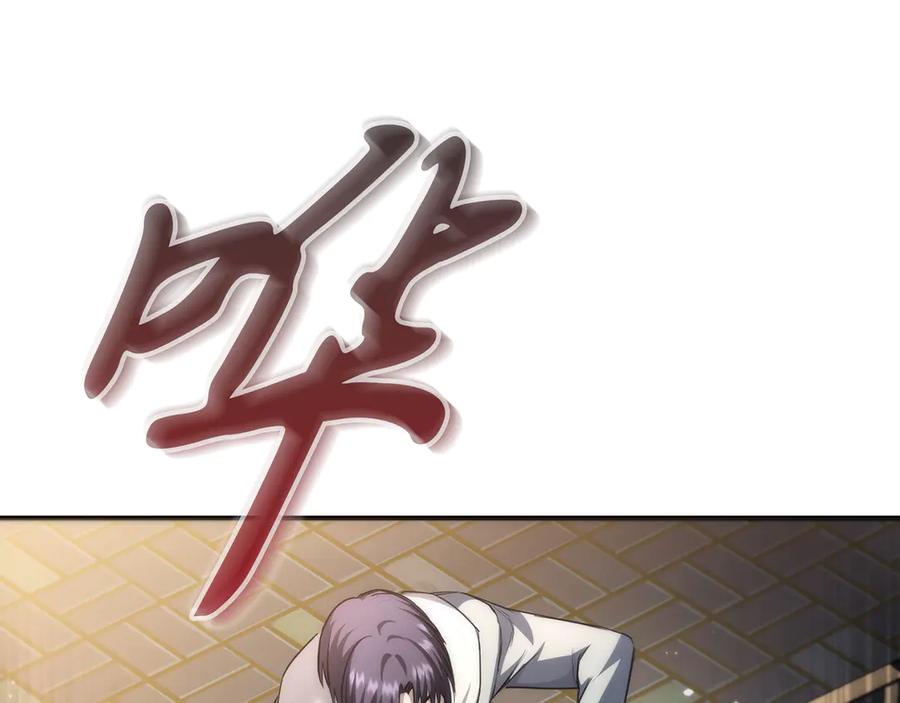 《特工重生：最强高中生》第21话 第218页