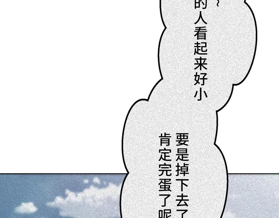 《特工重生：最强高中生》第21话 第199页