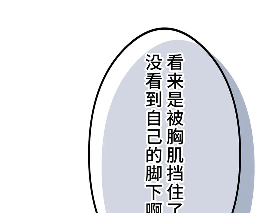 《特工重生：最强高中生》第21话 第236页