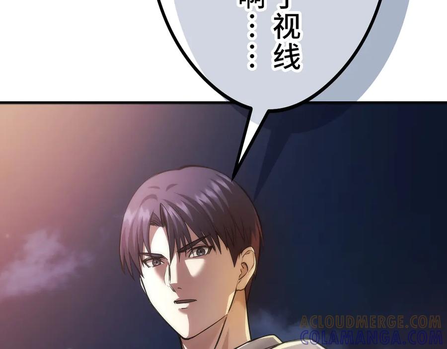 《特工重生：最强高中生》第21话 第237页
