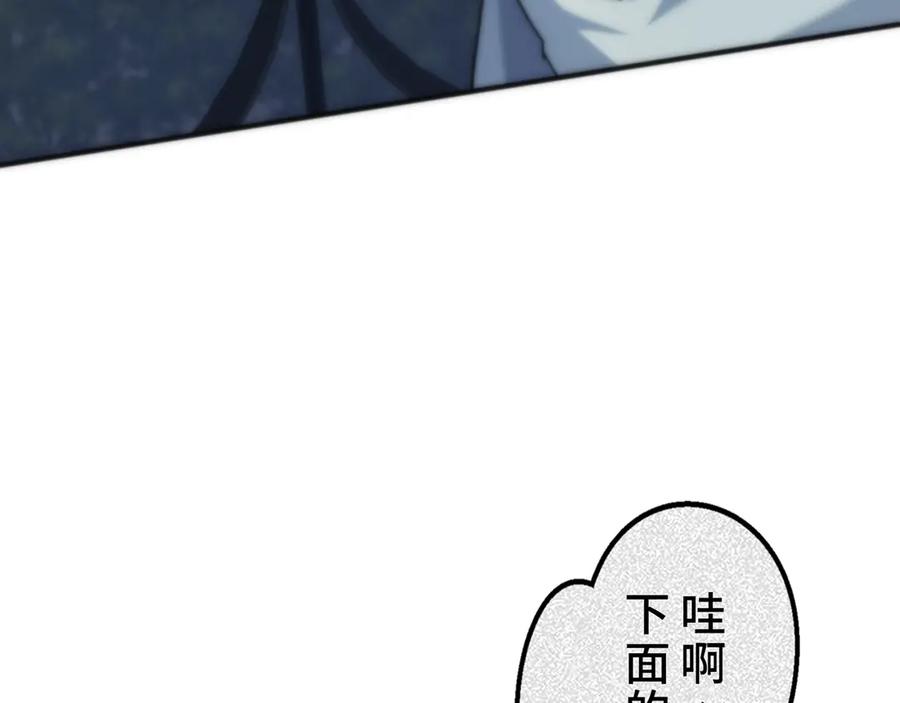 《特工重生：最强高中生》第21话 第198页