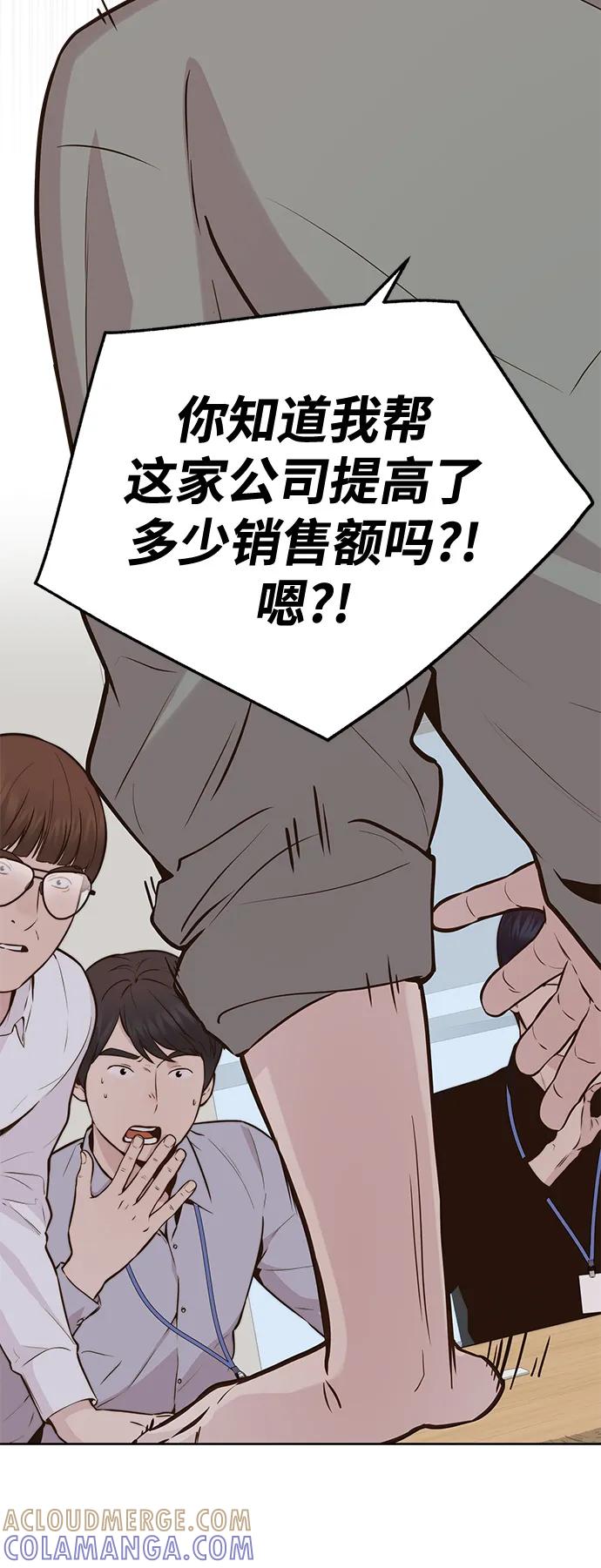 男子汉 - 第2季 第2话 - 第4张图