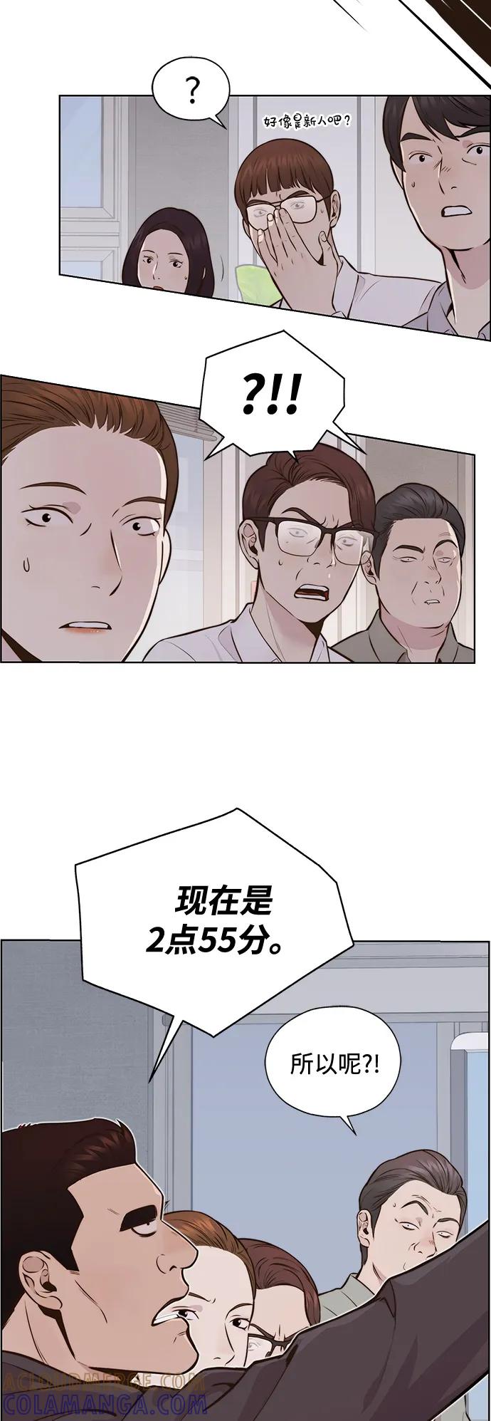 男子汉 - 第2季 第2话 - 第10张图