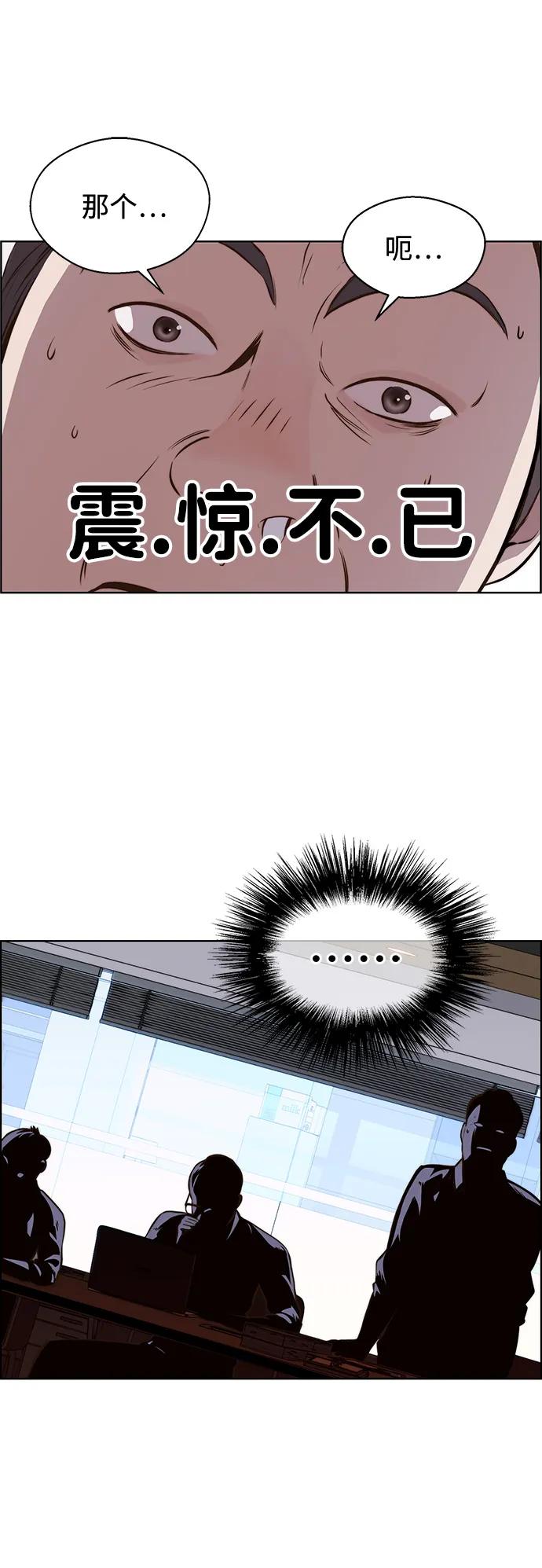 男子汉 - 第2季 第2话 - 第8张图