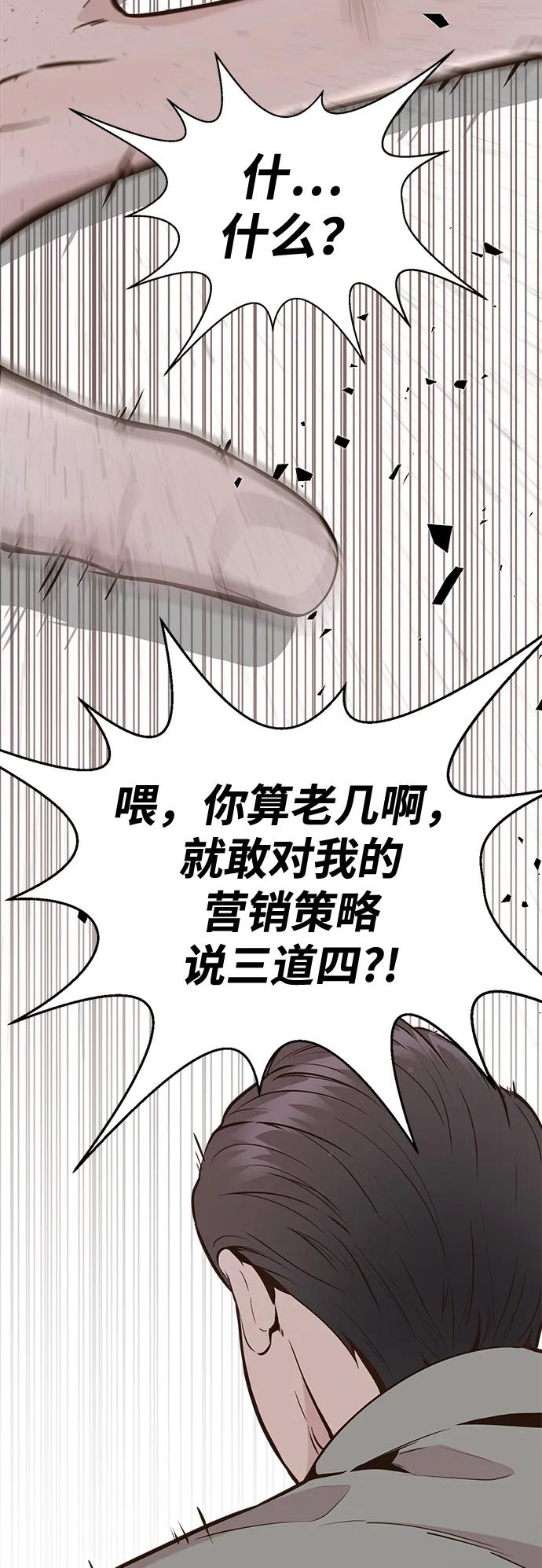 男子汉 - 第2季 第2话 - 第3张图