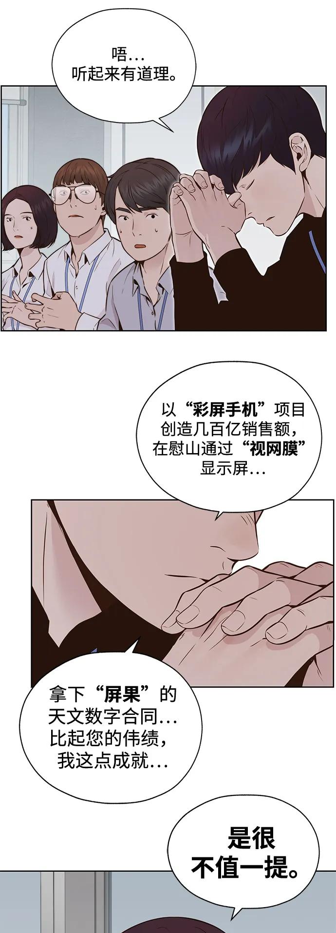 男子汉 - 第2季 第2话 - 第5张图