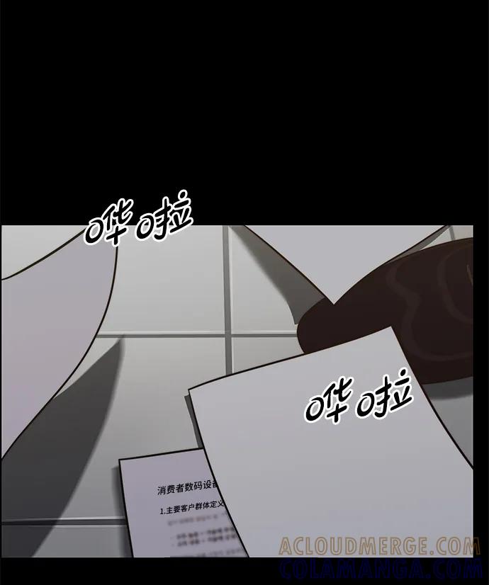 男子汉 - 第2季 第4话 - 第65张图