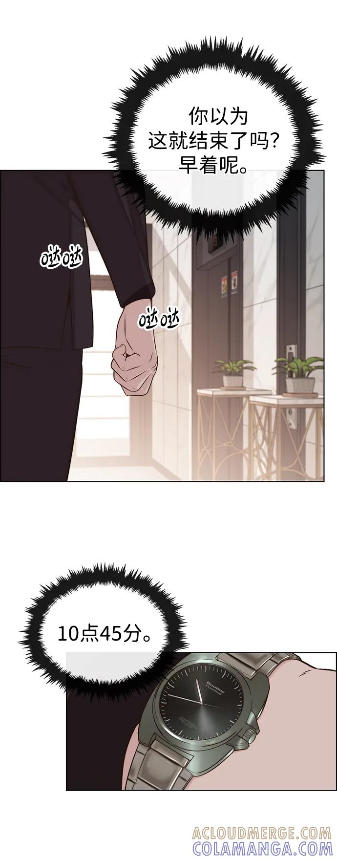 男子汉 - 第2季 第6话 - 第34张图