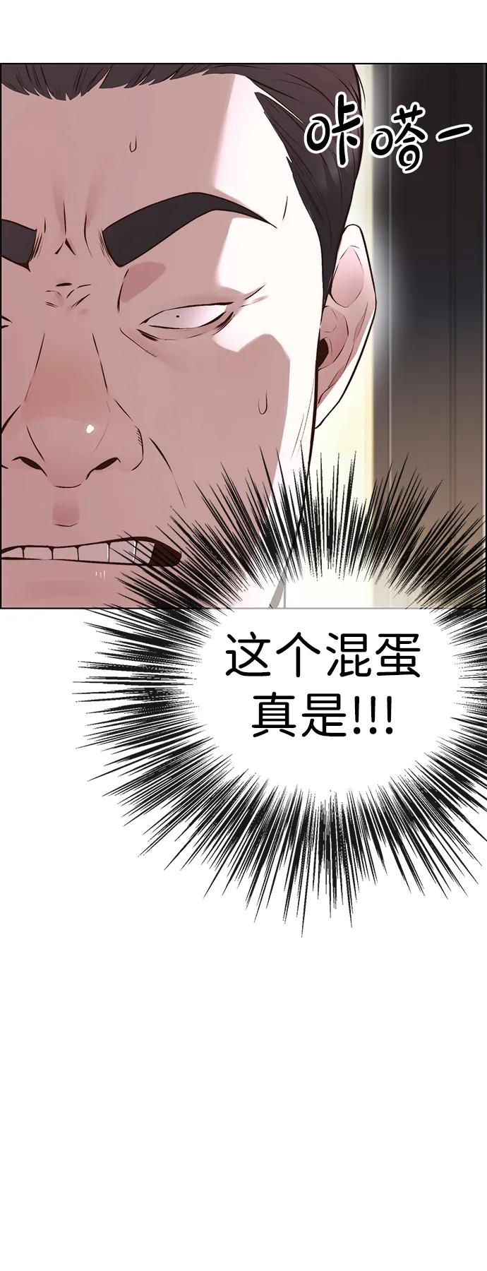 男子汉 - 第2季 第6话 - 第33张图