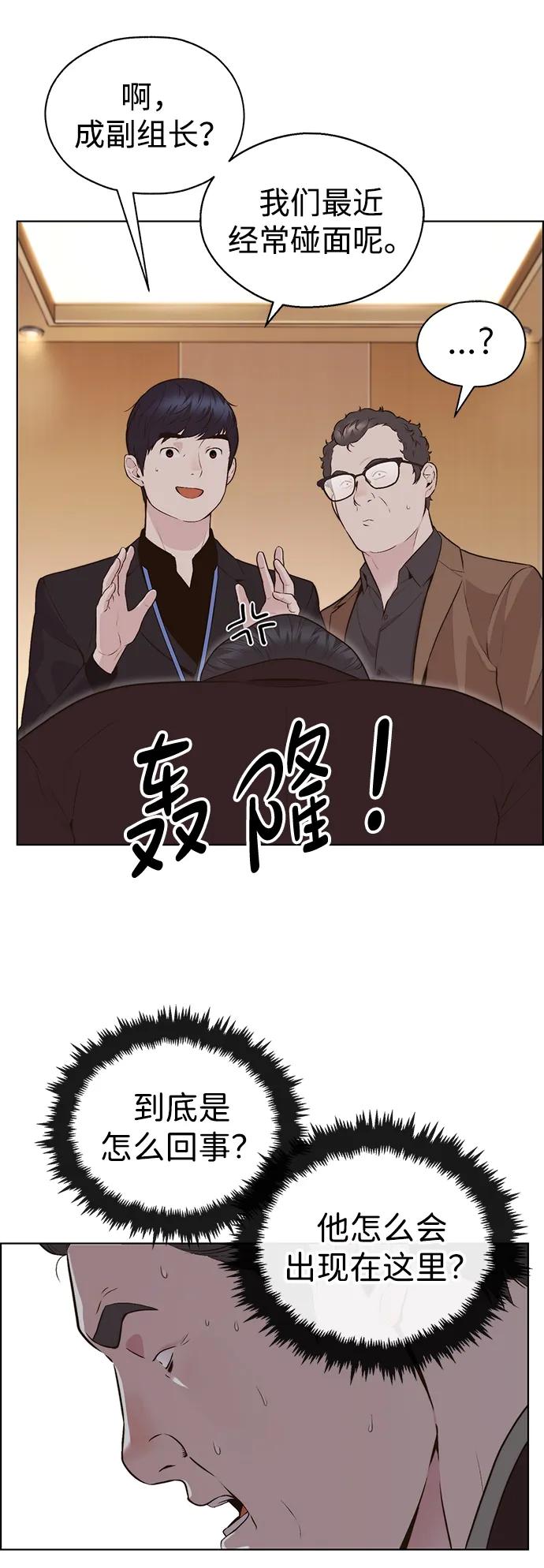 男子汉 - 第2季 第6话 - 第36张图