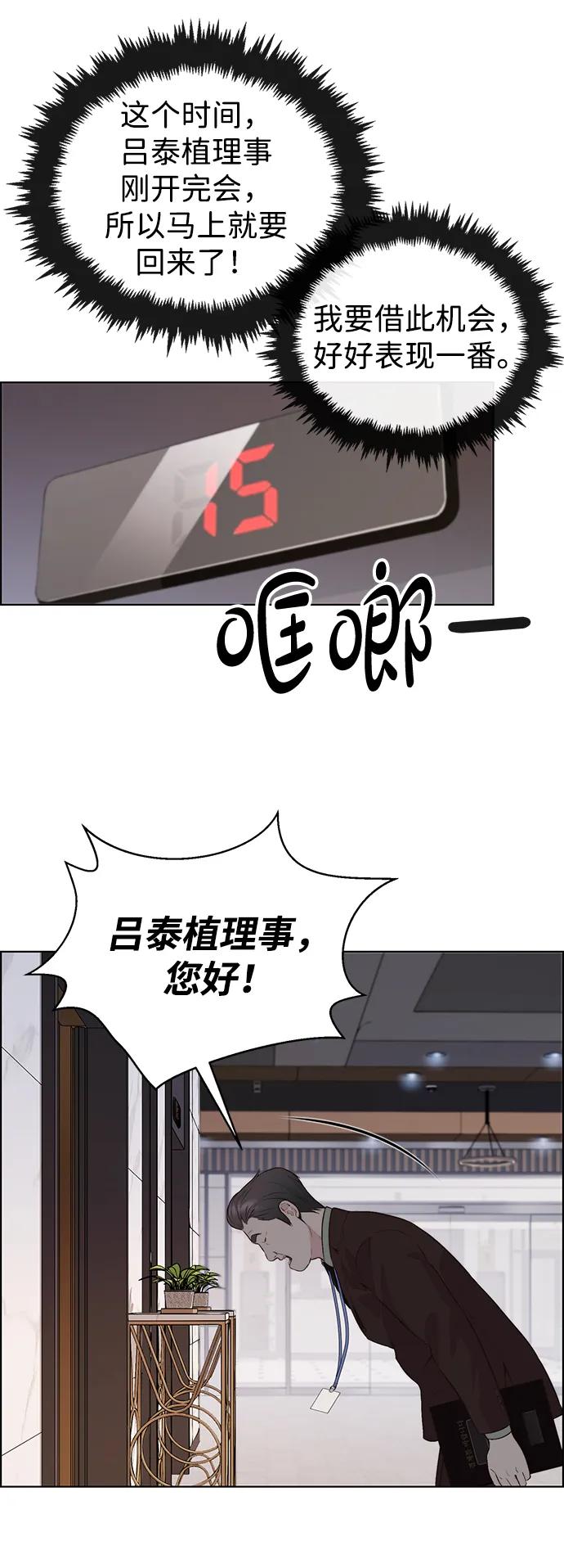 男子汉 - 第2季 第6话 - 第35张图