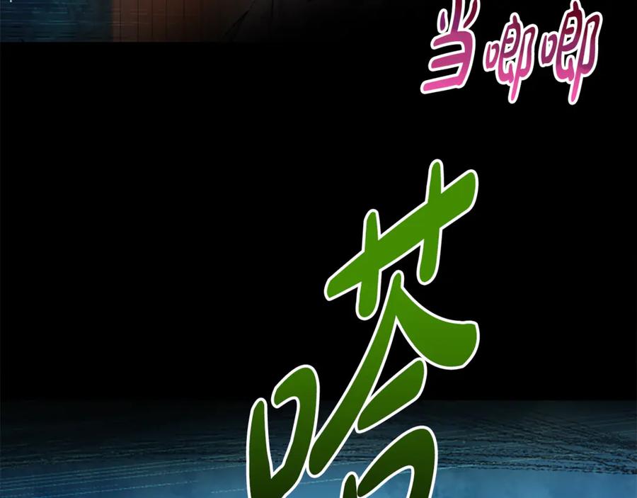 《凡菲尔德的秘密》第21话 恐怖的怪物 第86页