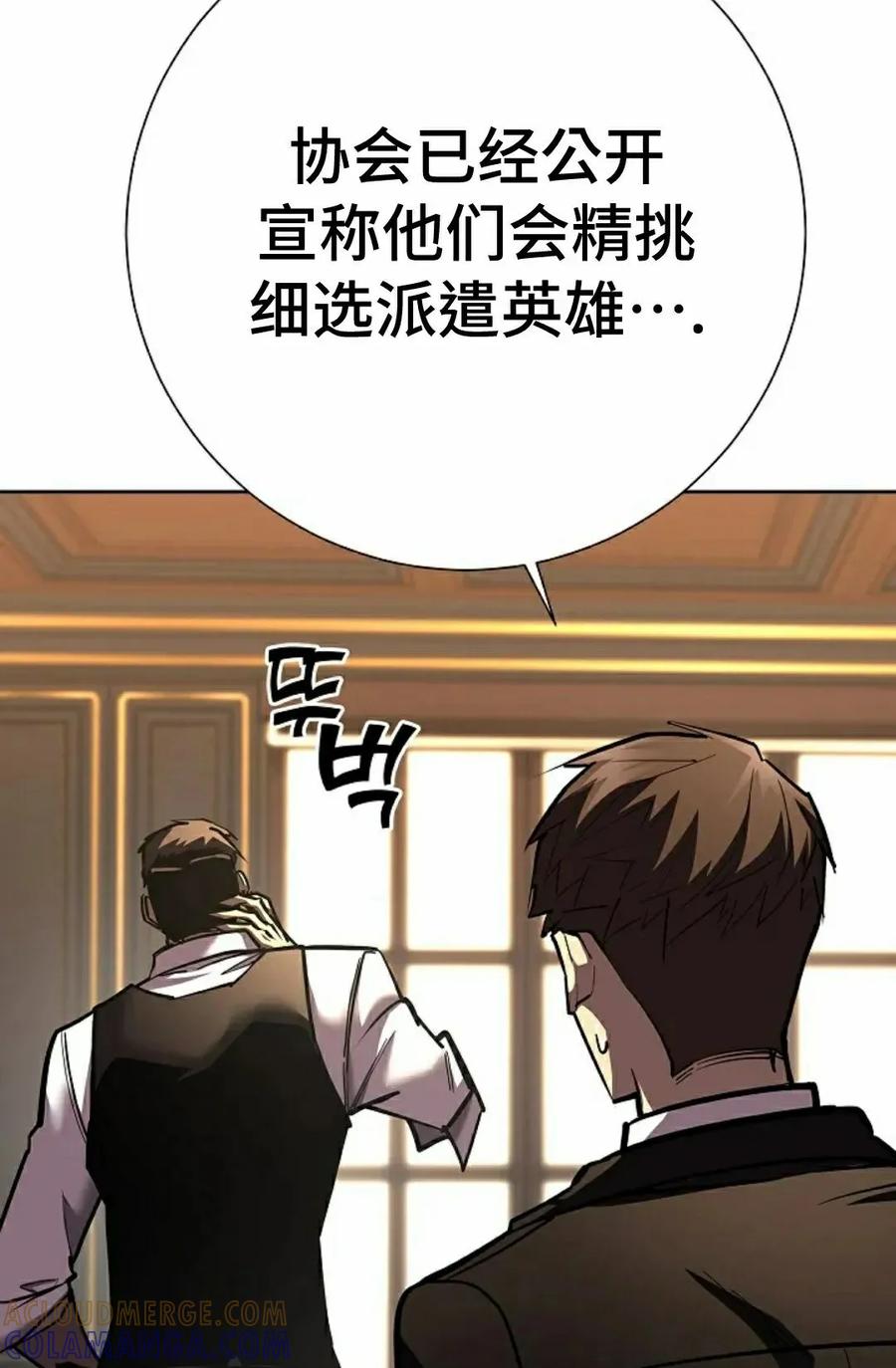 《来自灭亡世界的剑神》第22集 第33页