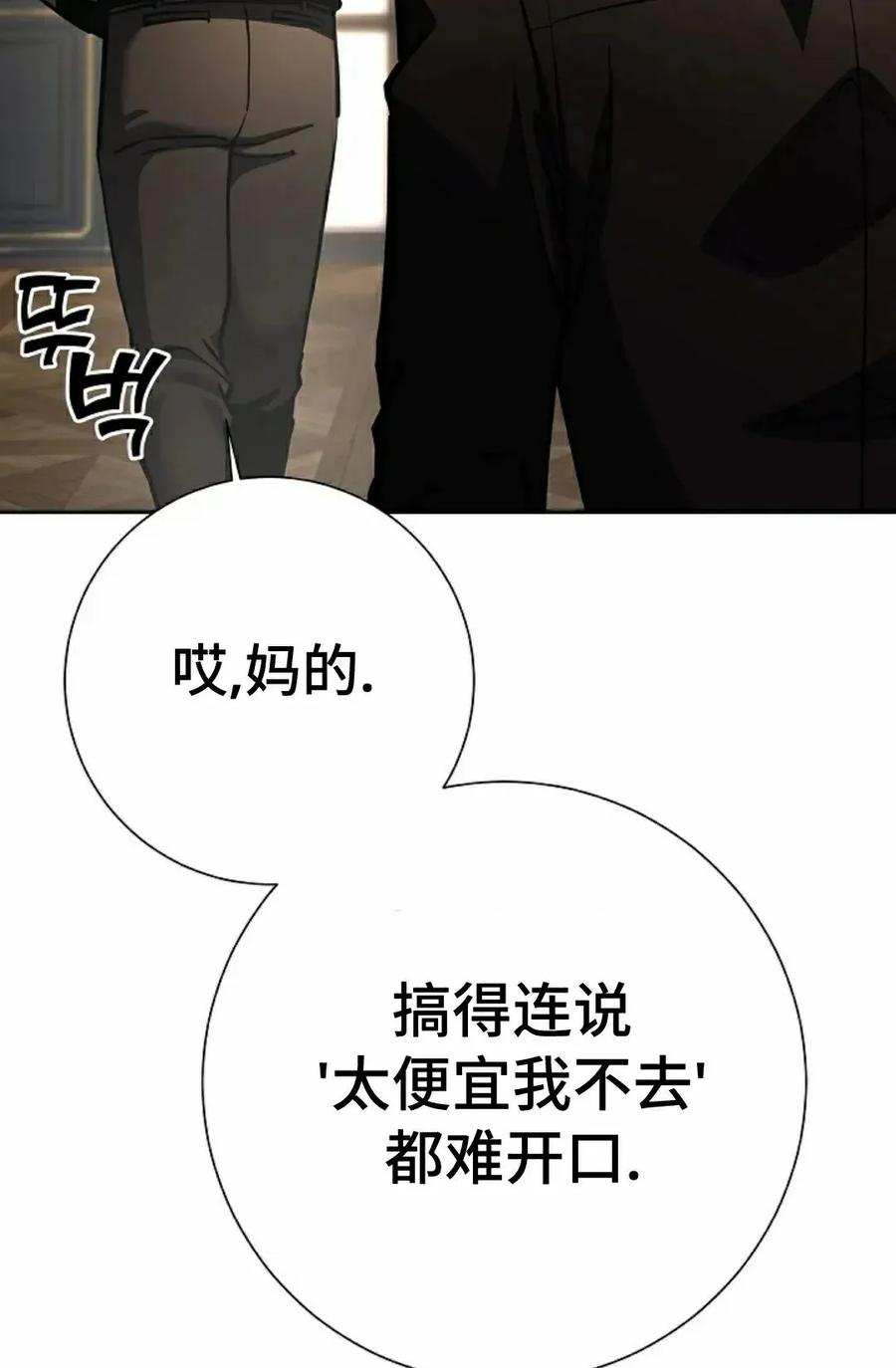 《来自灭亡世界的剑神》第22集 第34页