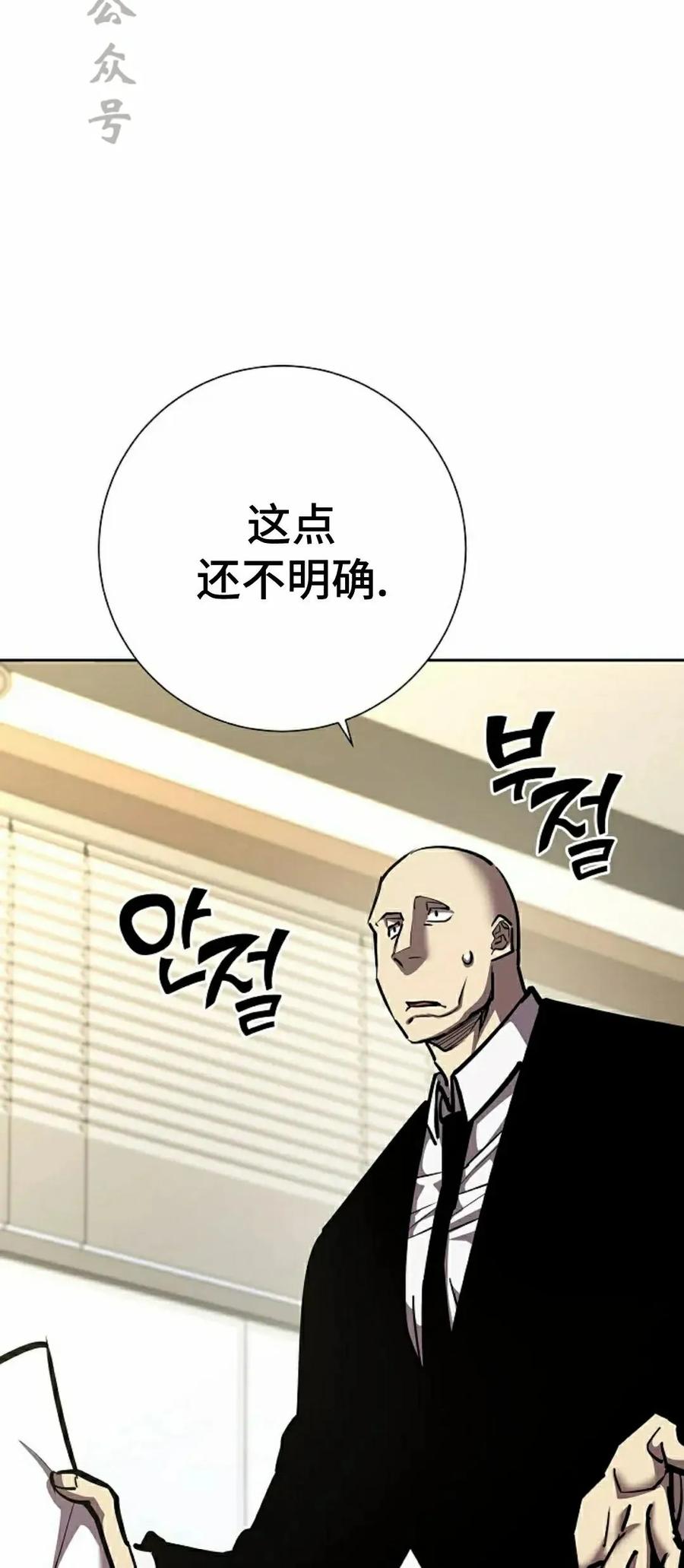 《来自灭亡世界的剑神》第22集 第6页