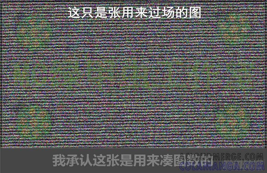 《我的世界：晨曦传记番外》摄影棚日常09 第10页