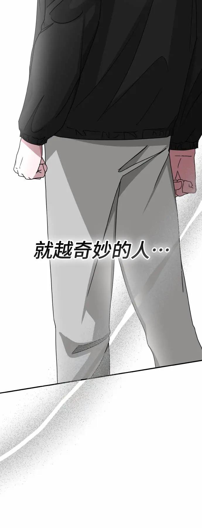 《误打误撞成为怪物天才演员》第21话 第26页