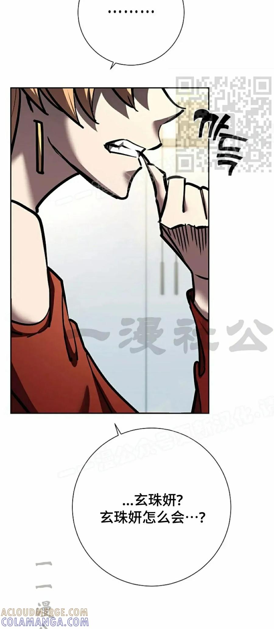 《来自灭亡世界的剑神》第22集 第5页