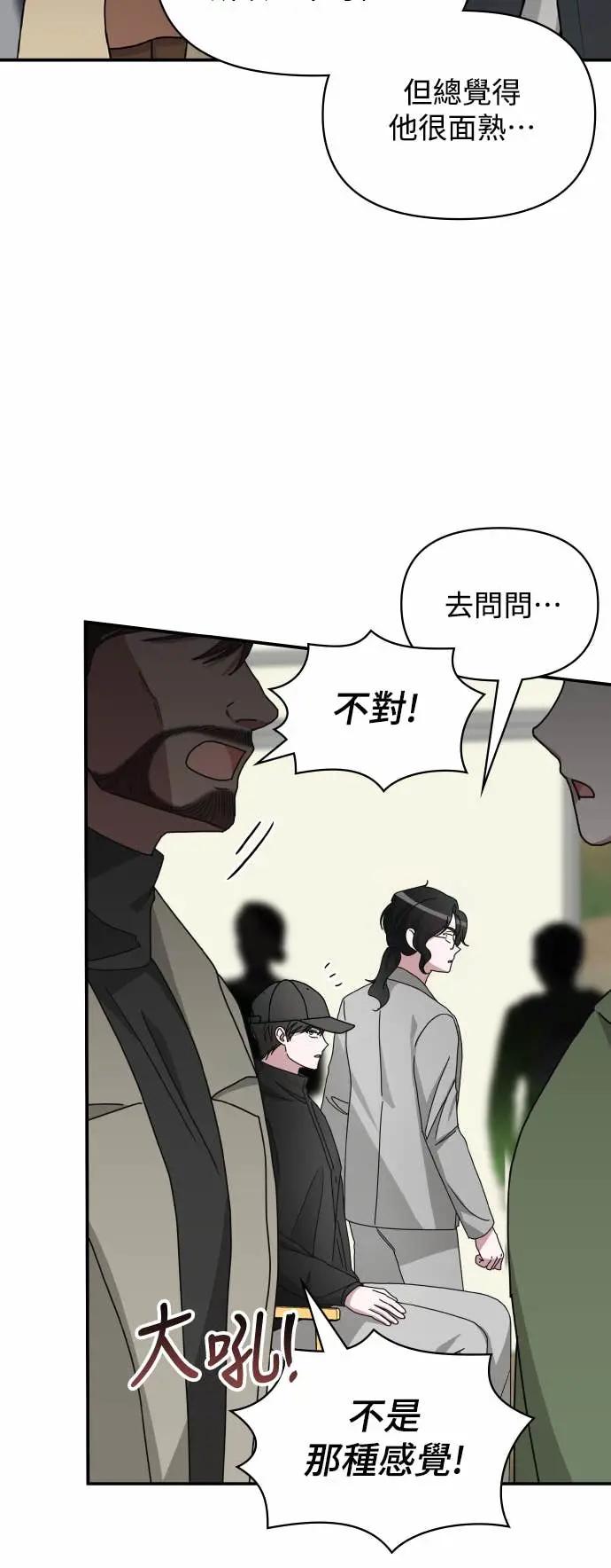 《误打误撞成为怪物天才演员》第21话 第9页