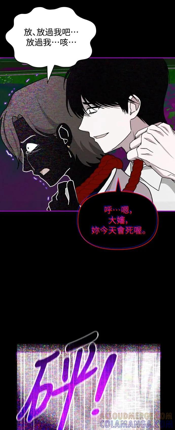 《误打误撞成为怪物天才演员》第21话 第55页