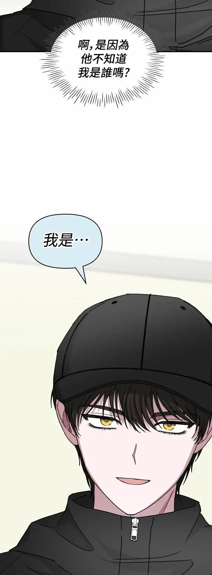 《误打误撞成为怪物天才演员》第21话 第18页