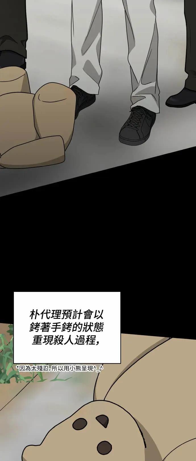 《误打误撞成为怪物天才演员》第21话 第33页