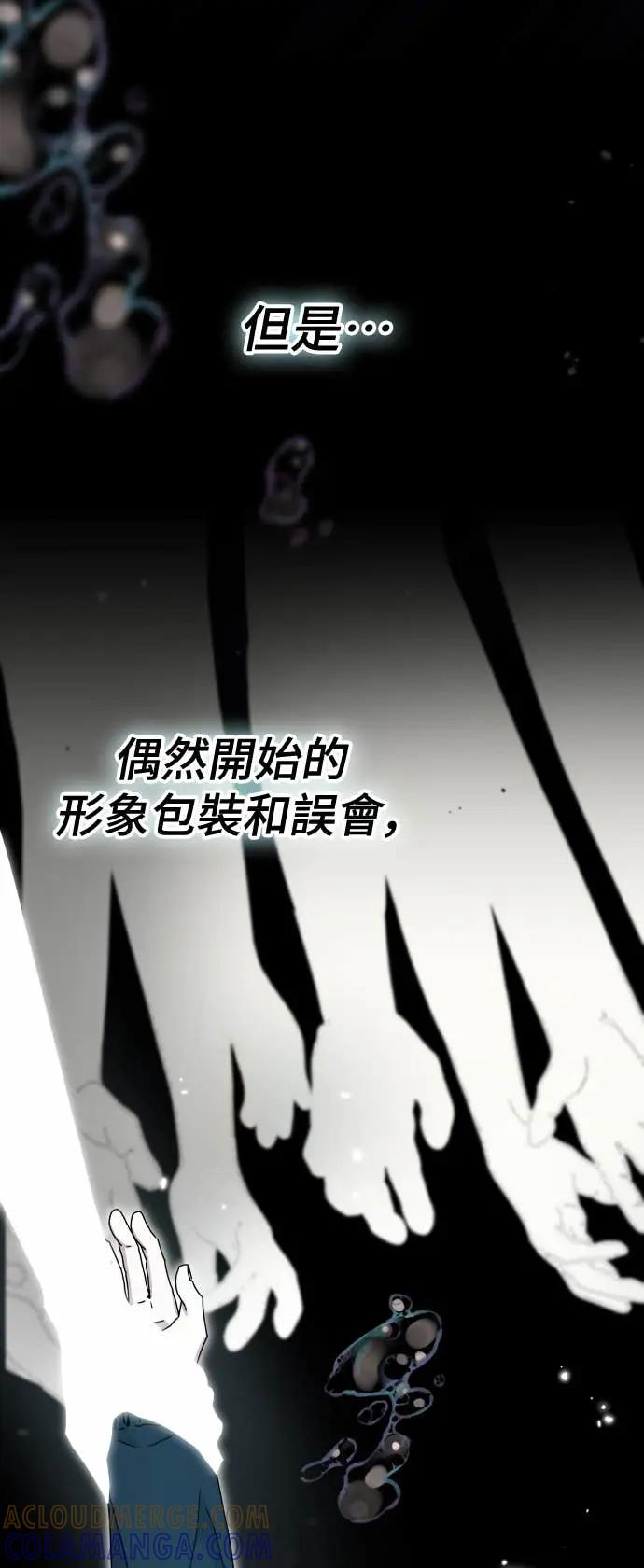 《误打误撞成为怪物天才演员》第21话 第40页