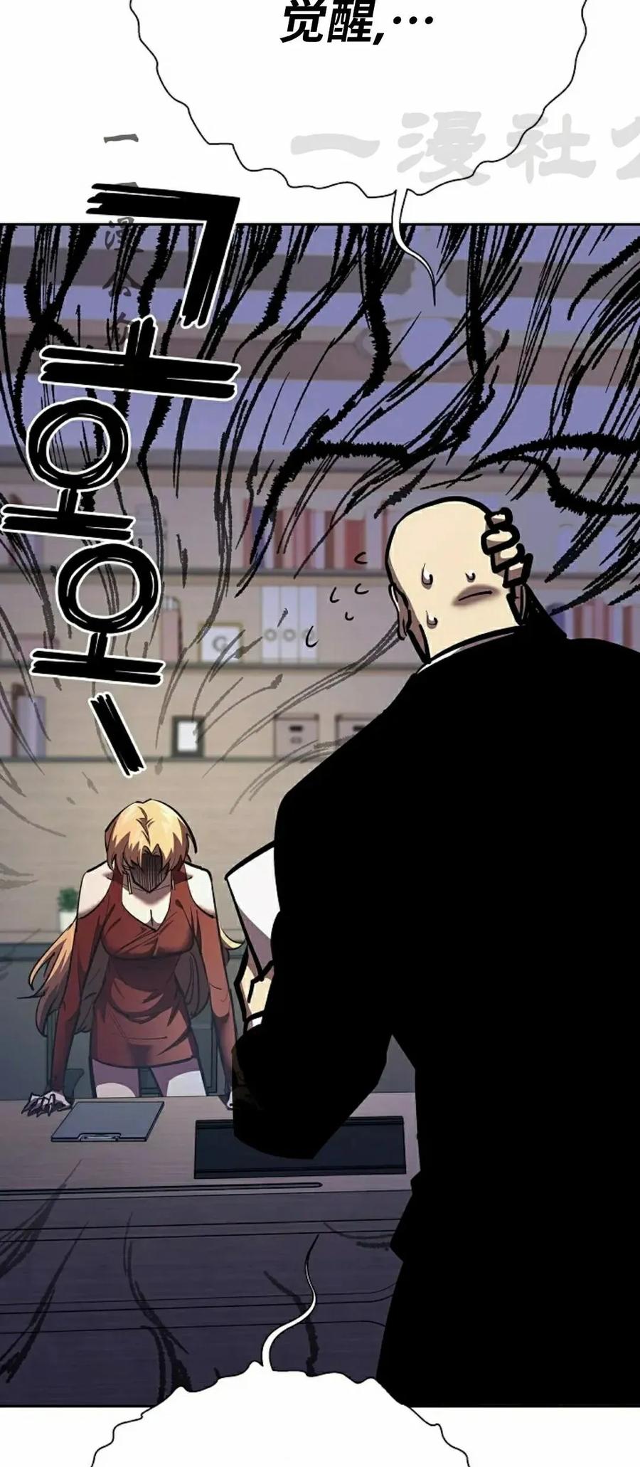 《来自灭亡世界的剑神》第22集 第11页