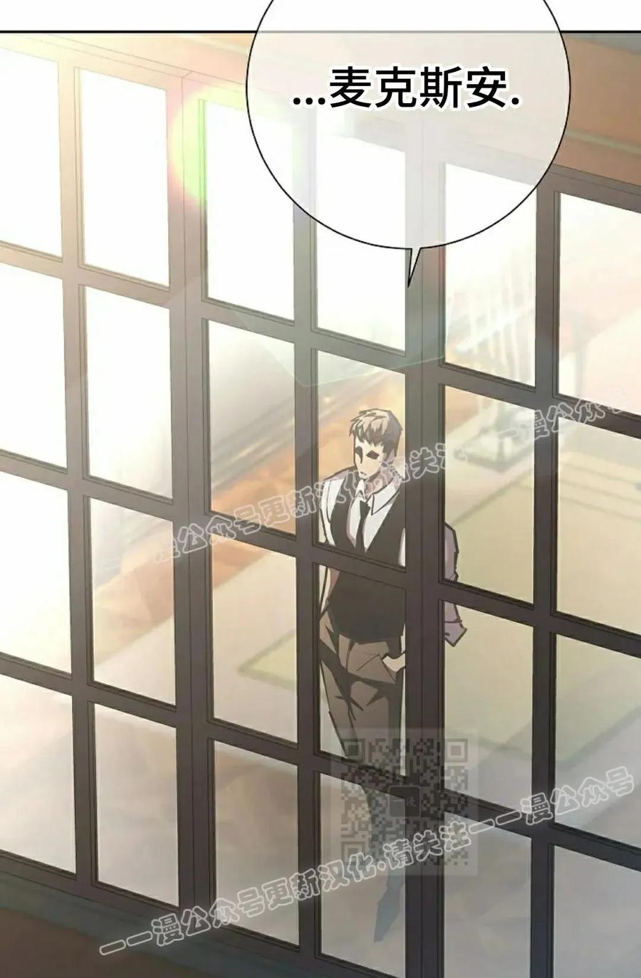 《来自灭亡世界的剑神》第22集 第40页