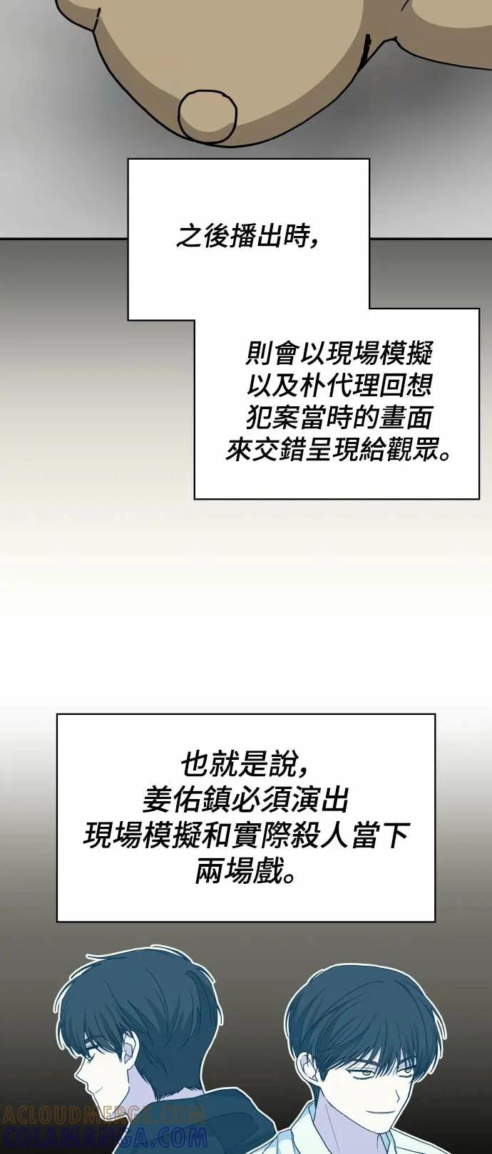 《误打误撞成为怪物天才演员》第21话 第34页