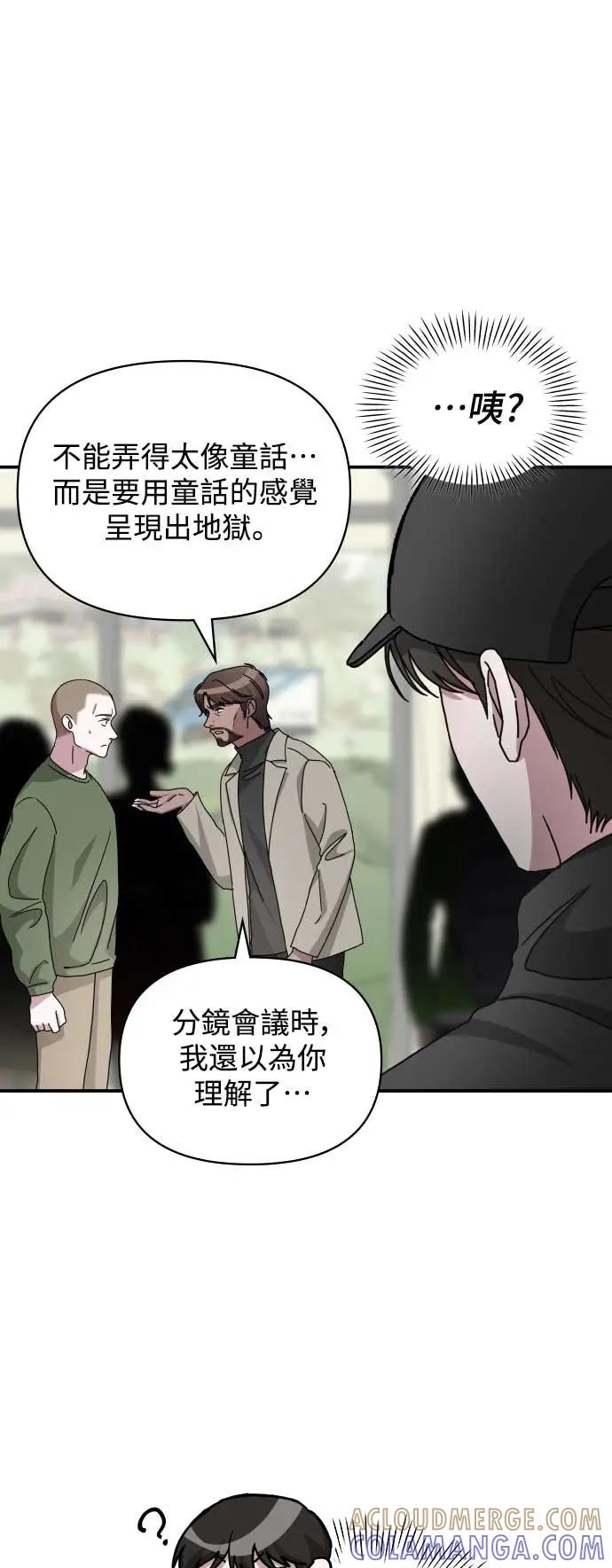 《误打误撞成为怪物天才演员》第21话 第10页