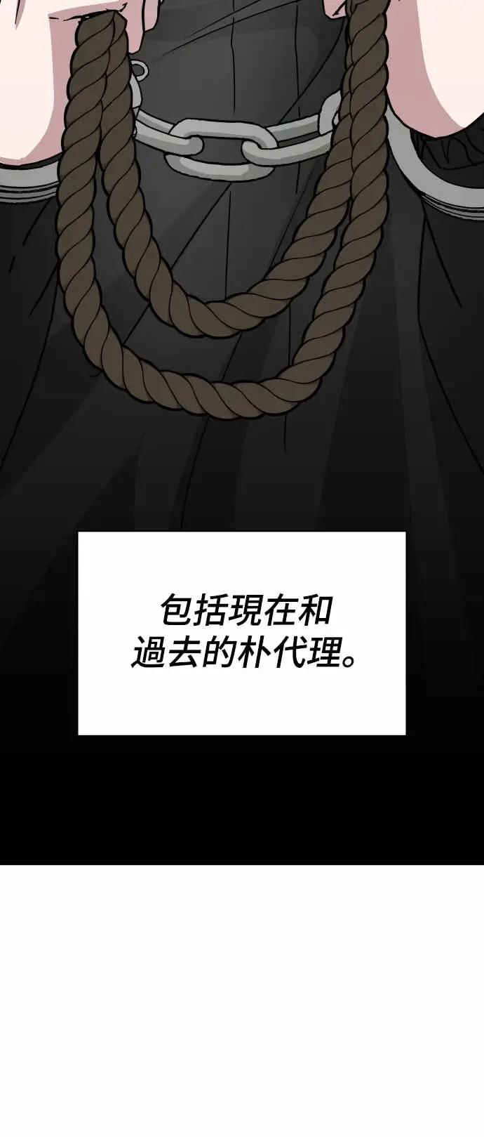 《误打误撞成为怪物天才演员》第21话 第36页