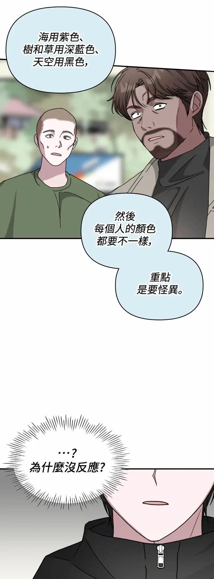 《误打误撞成为怪物天才演员》第21话 第17页