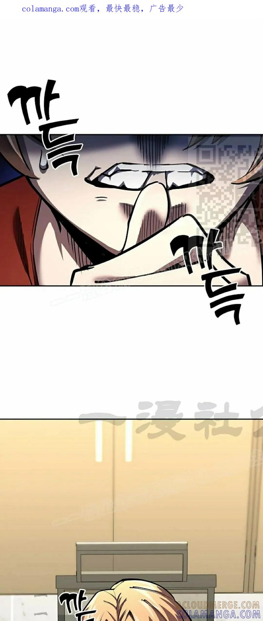 《来自灭亡世界的剑神》第22集 第1页