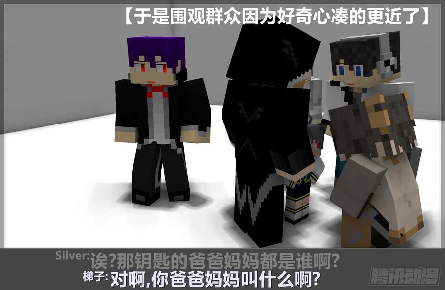 《我的世界：晨曦传记番外》摄影棚日常09 第20页