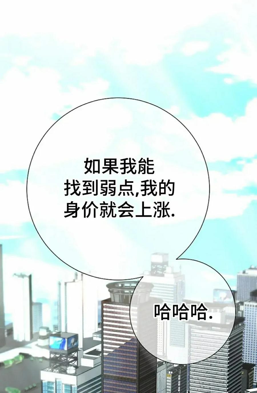 《来自灭亡世界的剑神》第22集 第42页
