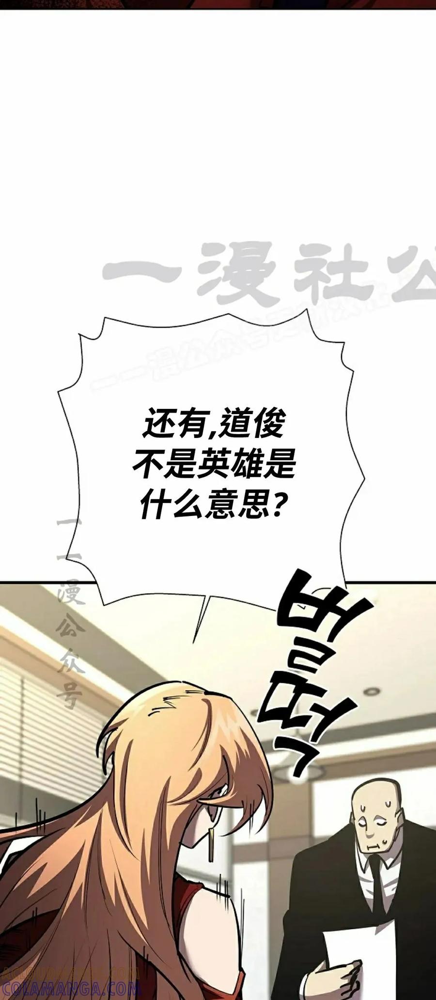 《来自灭亡世界的剑神》第22集 第9页
