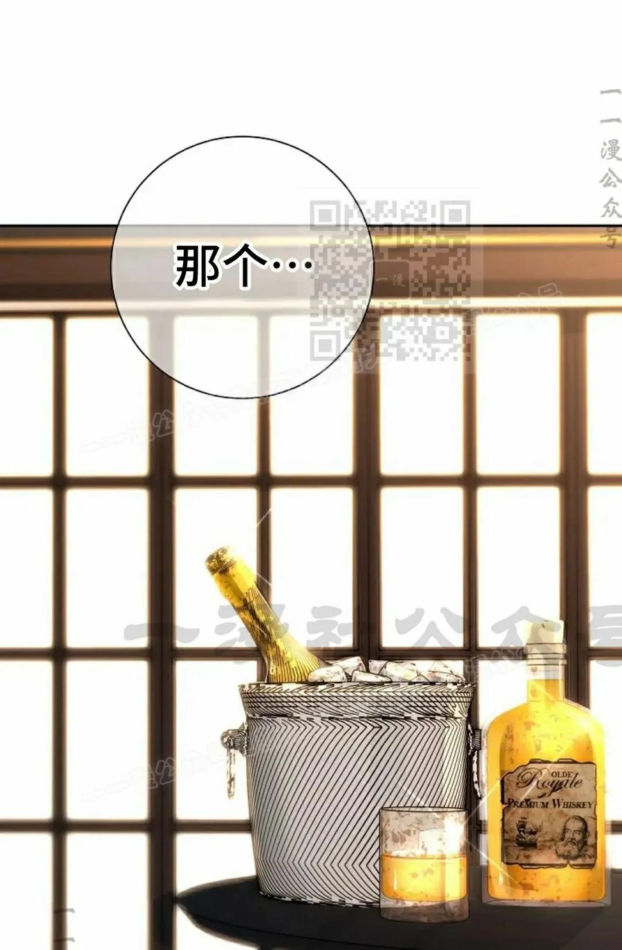 《来自灭亡世界的剑神》第22集 第31页