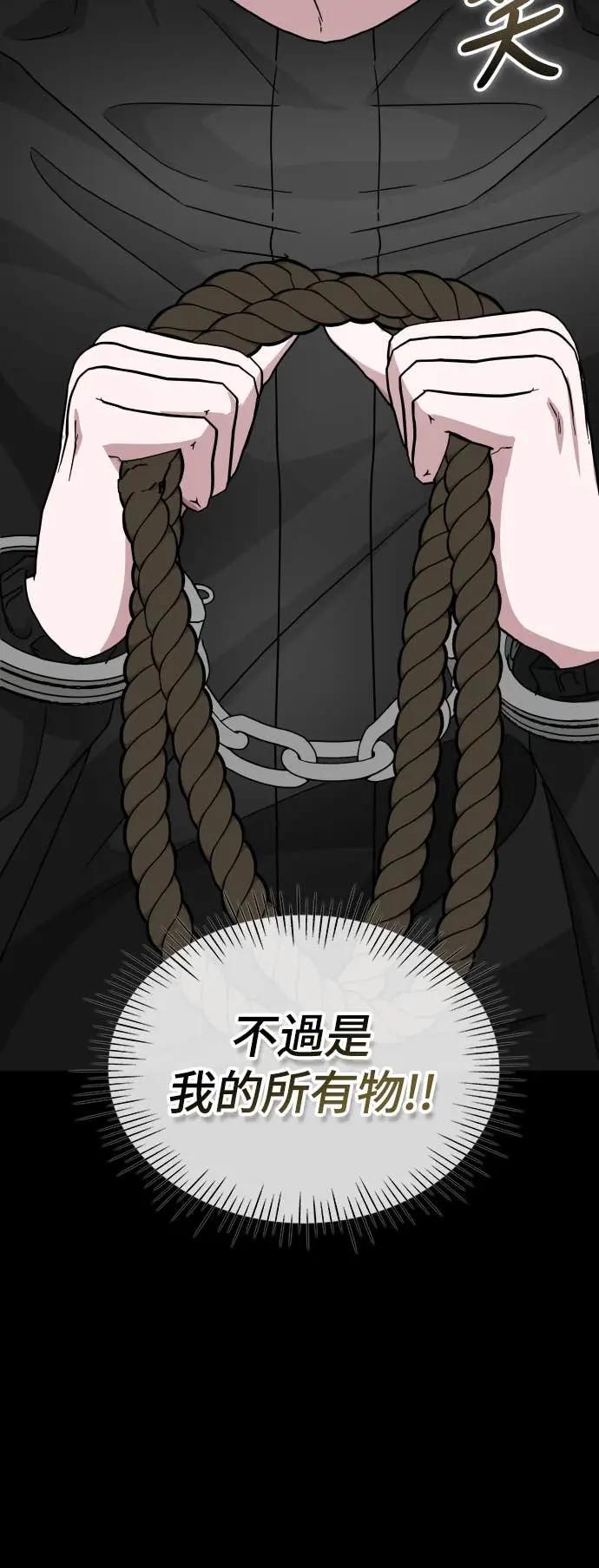 《误打误撞成为怪物天才演员》第21话 第45页